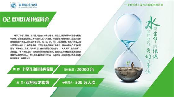 雙翔雙龍傳媒環(huán)保屏引領(lǐng)餐飲娛樂(lè)休閑環(huán)?？萍祭砟? class=