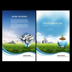 商務(wù)藍(lán)色環(huán)保科技PSD海報模板 金融與環(huán)保的完美融合